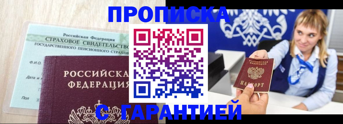 прописка паспорт в Приволжске