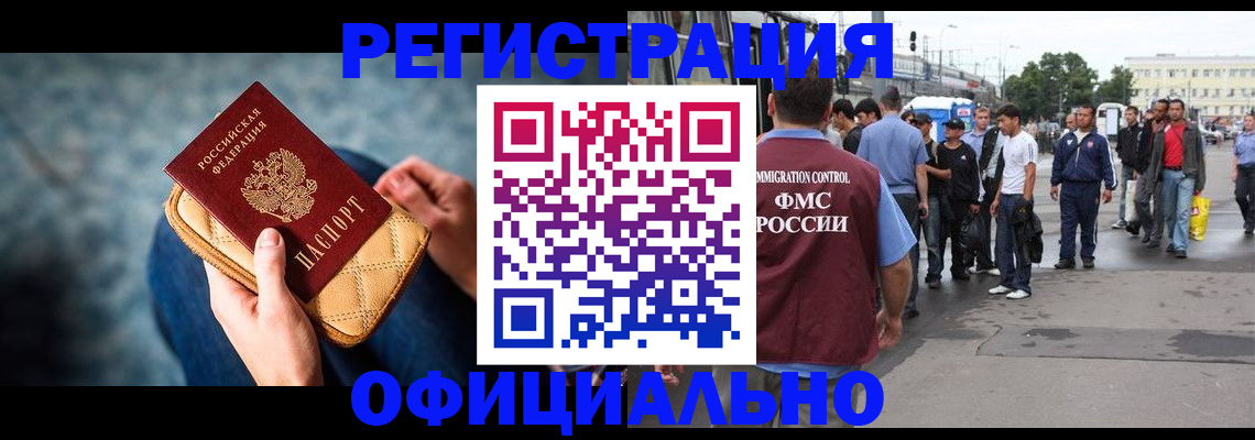 временная регистрация в квартире в Приволжске