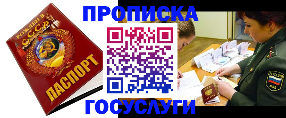 регистрация в Приволжске