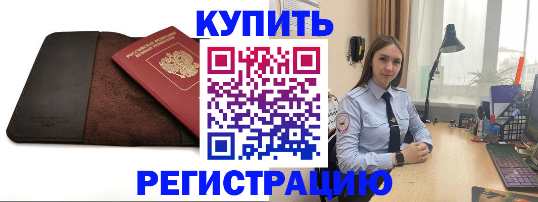 временная регистрация для всех в Приволжске