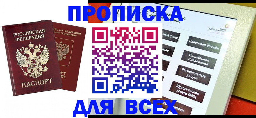 временная регистрация собственник в Приволжске