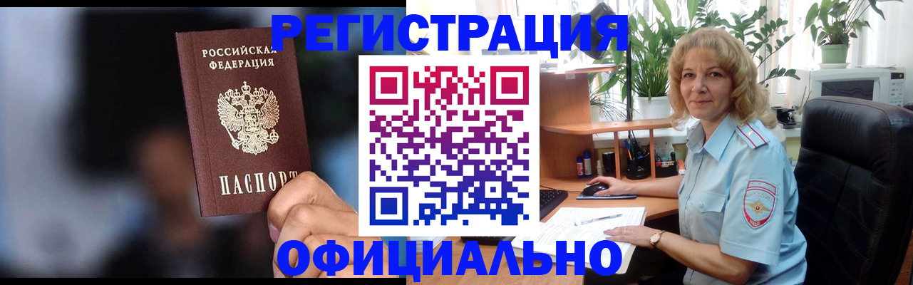 прописка ребенка в Приволжске