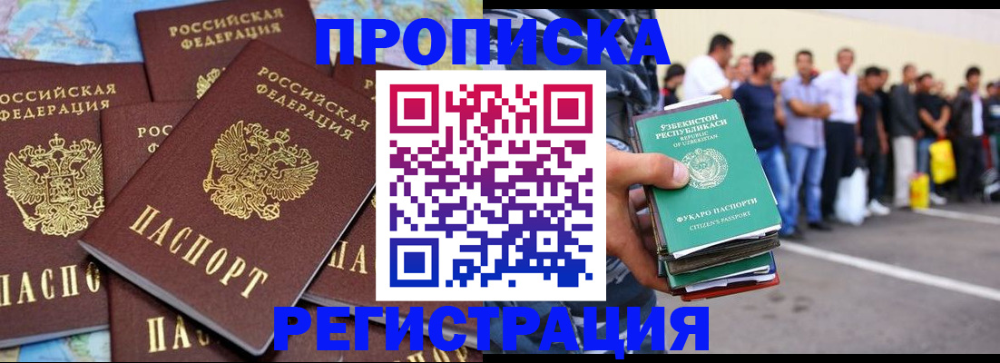 временная регистрация недорого в Приволжске