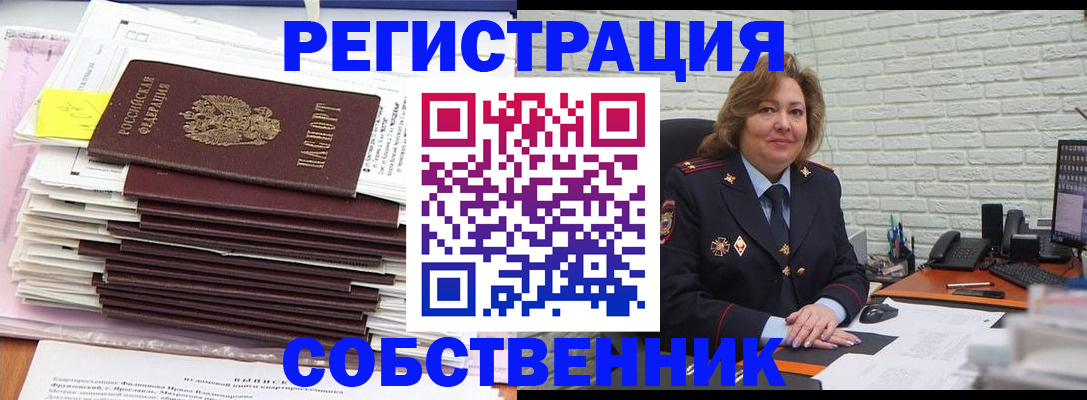 прописка ребенка в Приволжске