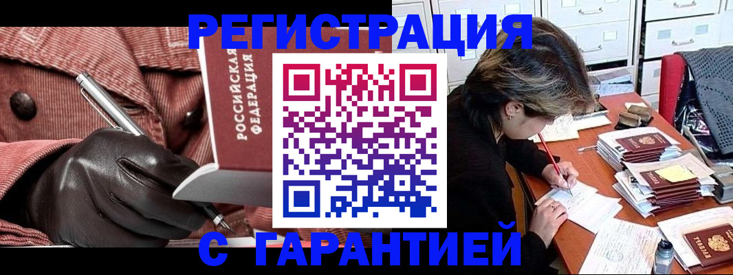 временная регистрация законно в Приволжске