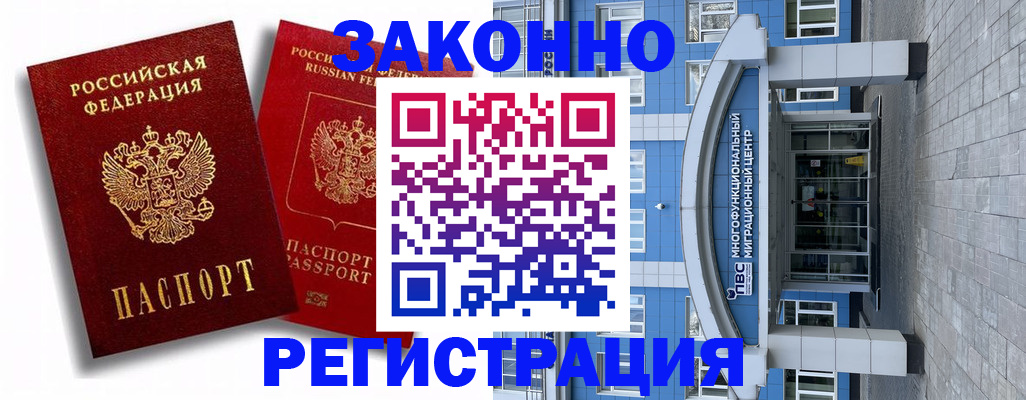 прописка иностранных граждан в Приволжске