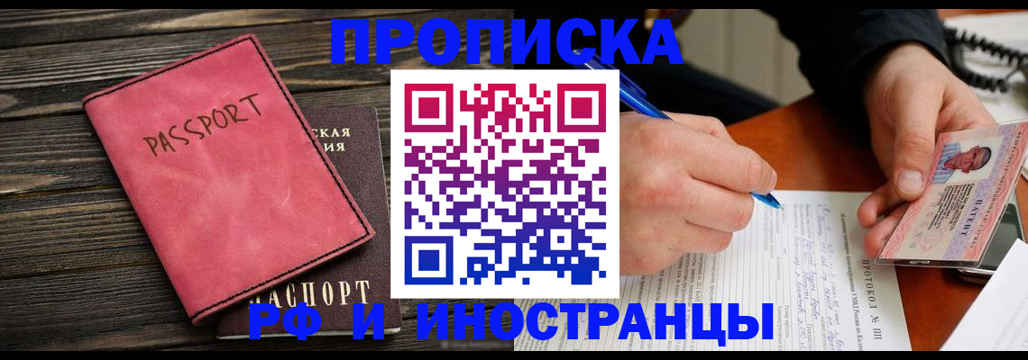 прописка для кредита в Приволжске