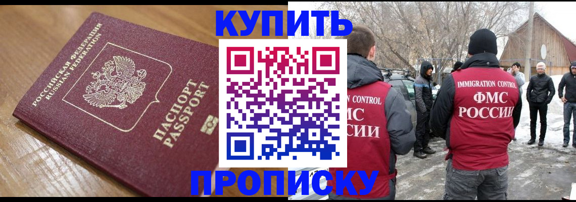 временная регистрация гарантия в Приволжске