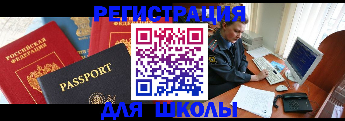 купить прописку в Приволжске